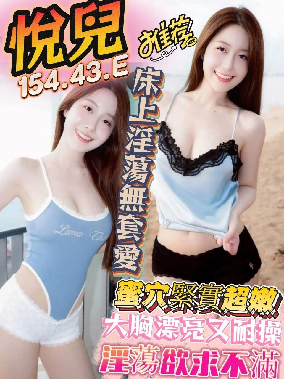 台中定點茶-悅兒/154/43/?/E 台中定點茶-悅兒/154/43/?/E