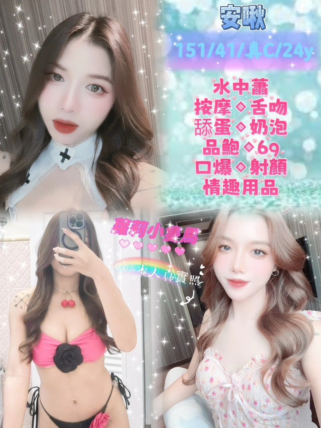 新北定點茶-安啾/151/41/24/C 新北定點茶-安啾/151/41/24/C