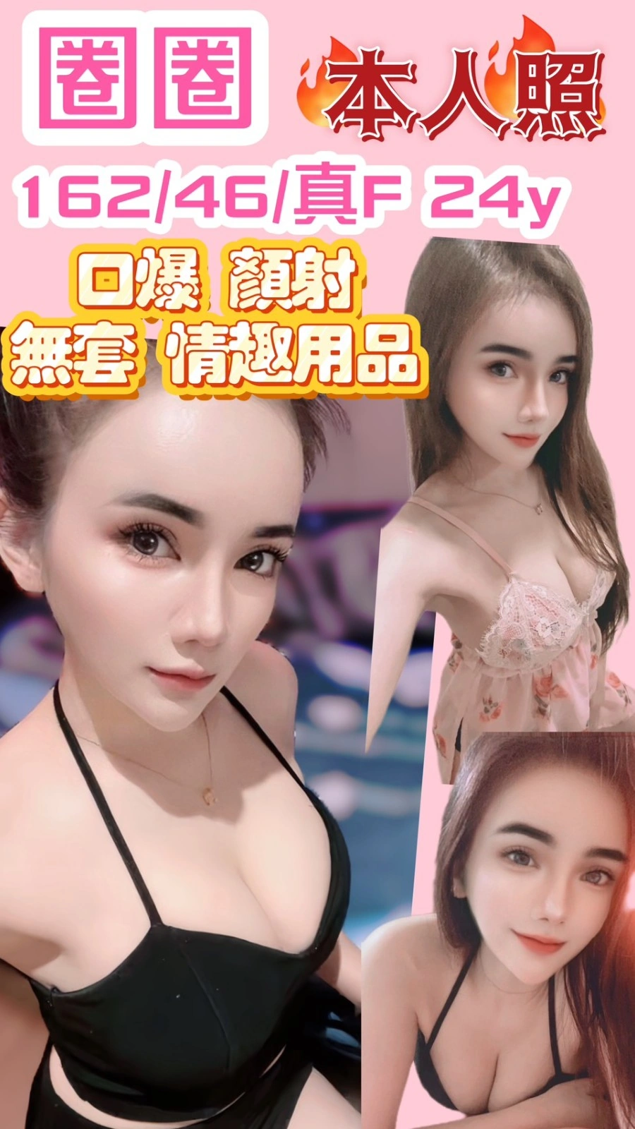 新竹定點茶-圈圈/162/46/24/F 新竹定點茶-圈圈/162/46/24/F