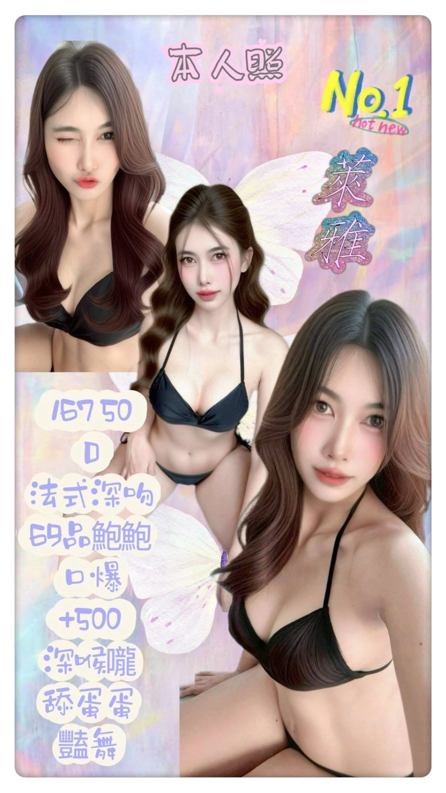 台北定點茶-萊雅/167/50/?/D 台北定點茶-萊雅/167/50/?/D