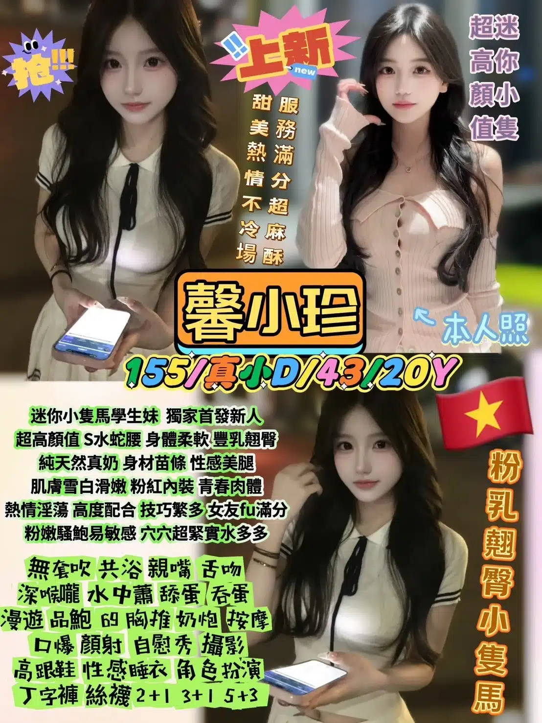 台北定點茶-馨小珍/155/43/20/D 台北定點茶-馨小珍/155/43/20/D