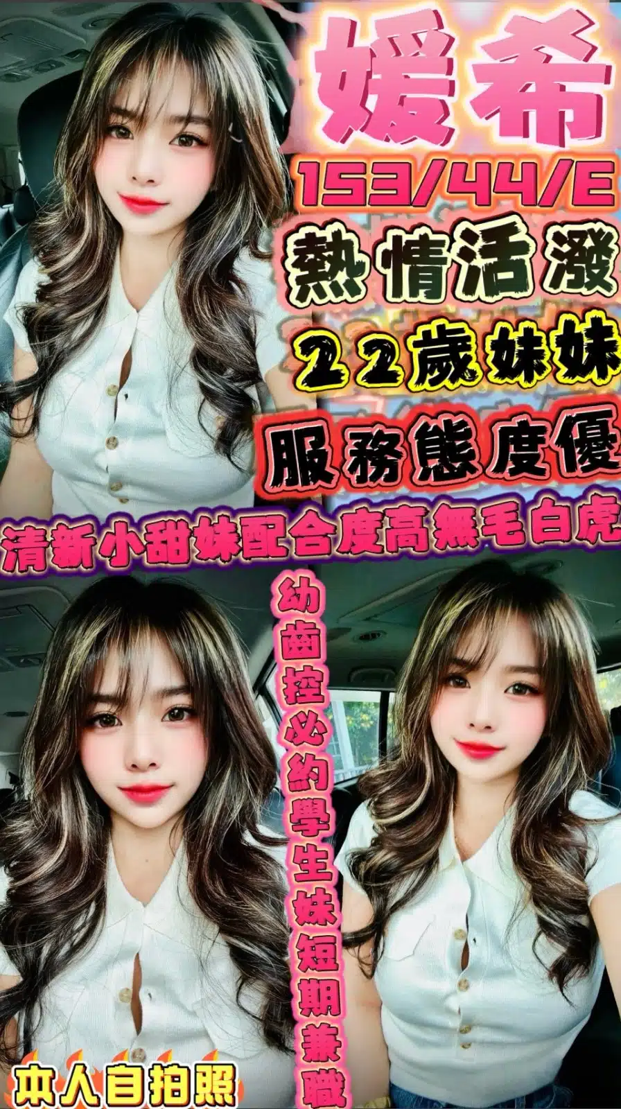 新竹定點茶-媛希/153/44/22/E 新竹定點茶-媛希/153/44/22/E