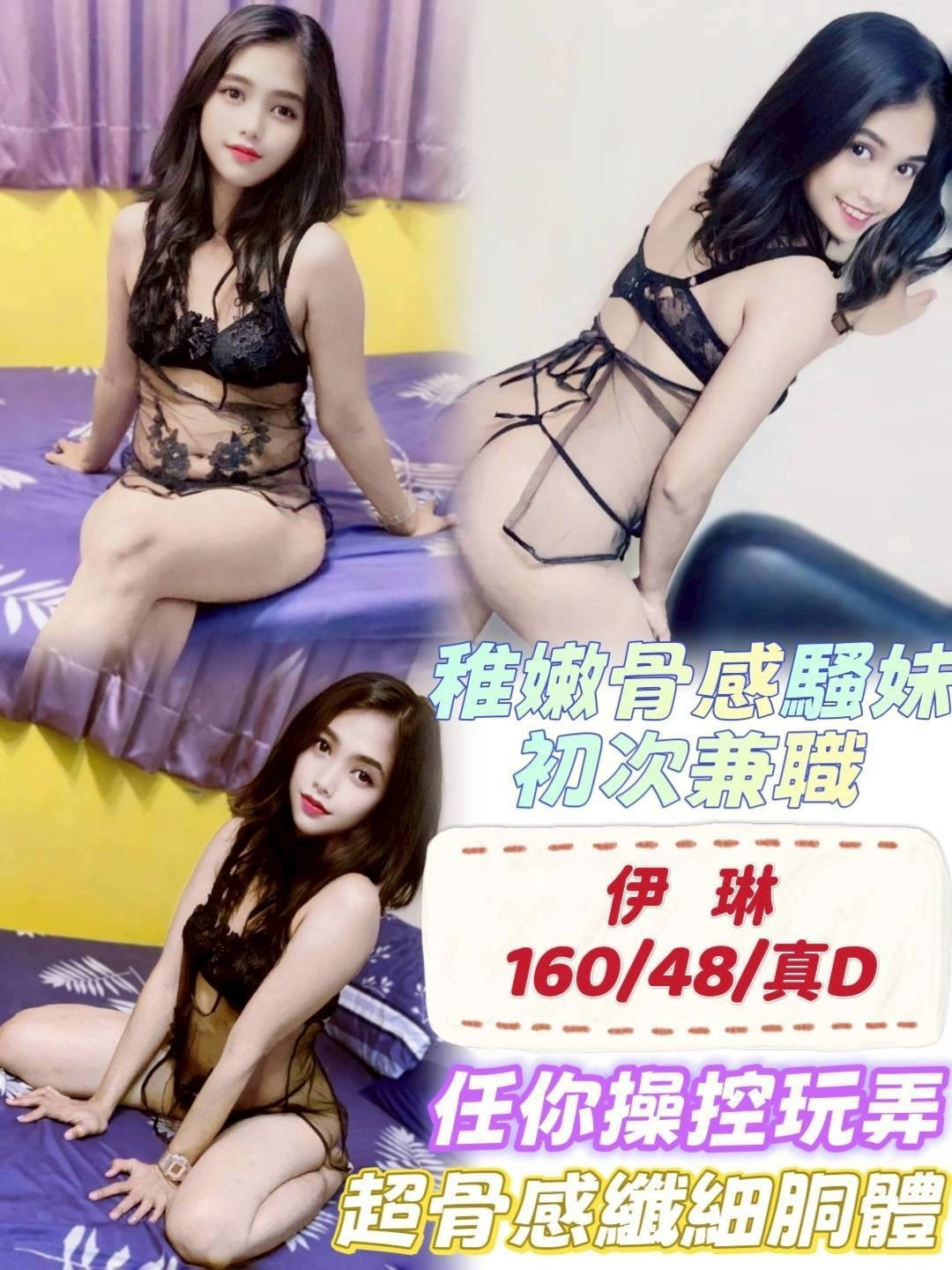 台中定點茶-伊琳/160/48/22/D 台中定點茶-伊琳/160/48/22/D