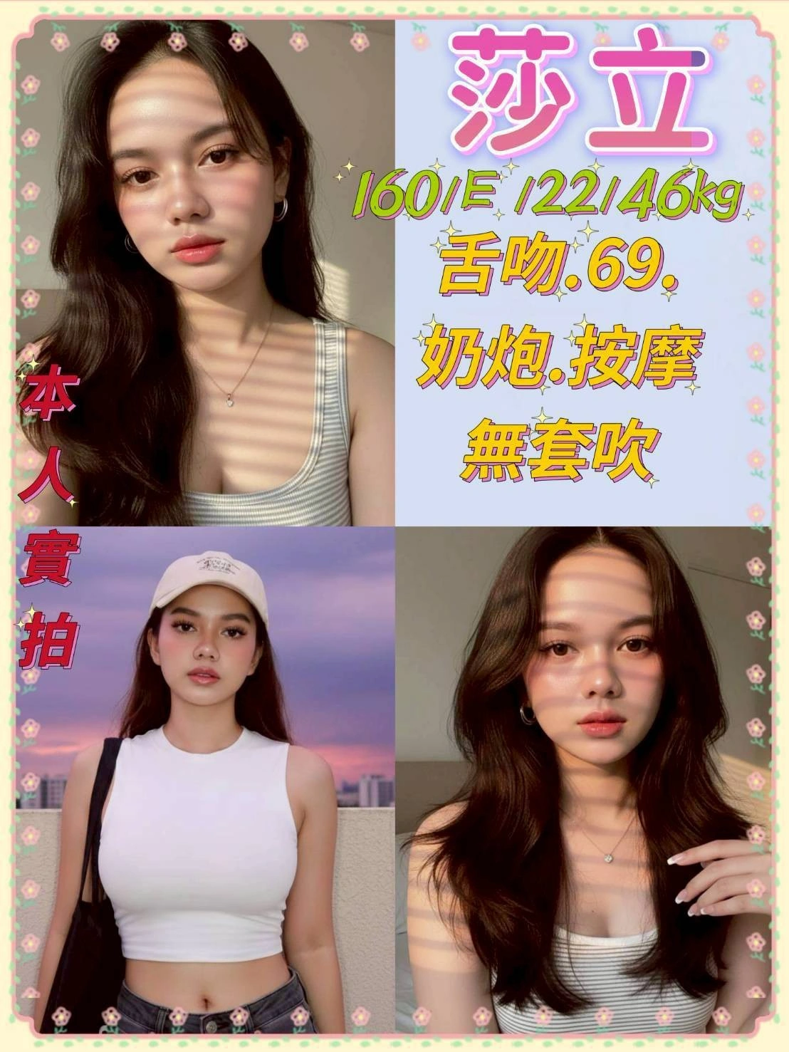 台北定點茶-莎立/160/46/22/E 台北定點茶-莎立/160/46/22/E