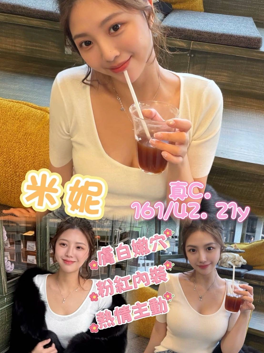 高雄外送茶-米妮/161/42/21/C 高雄外送茶-米妮/161/42/21/C