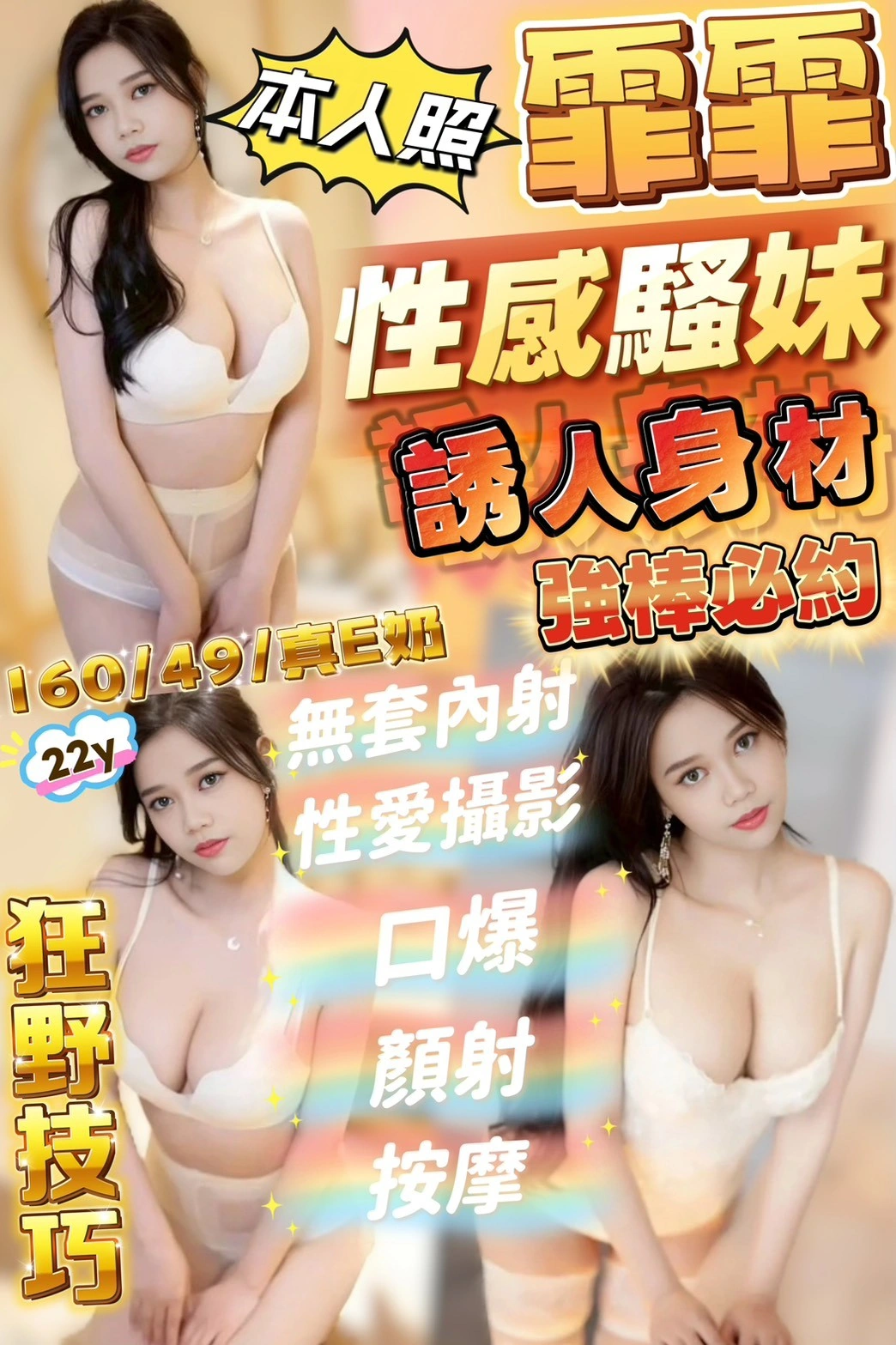 新竹定點茶-霏霏/160/49/22/E 新竹定點茶-霏霏/160/49/22/E