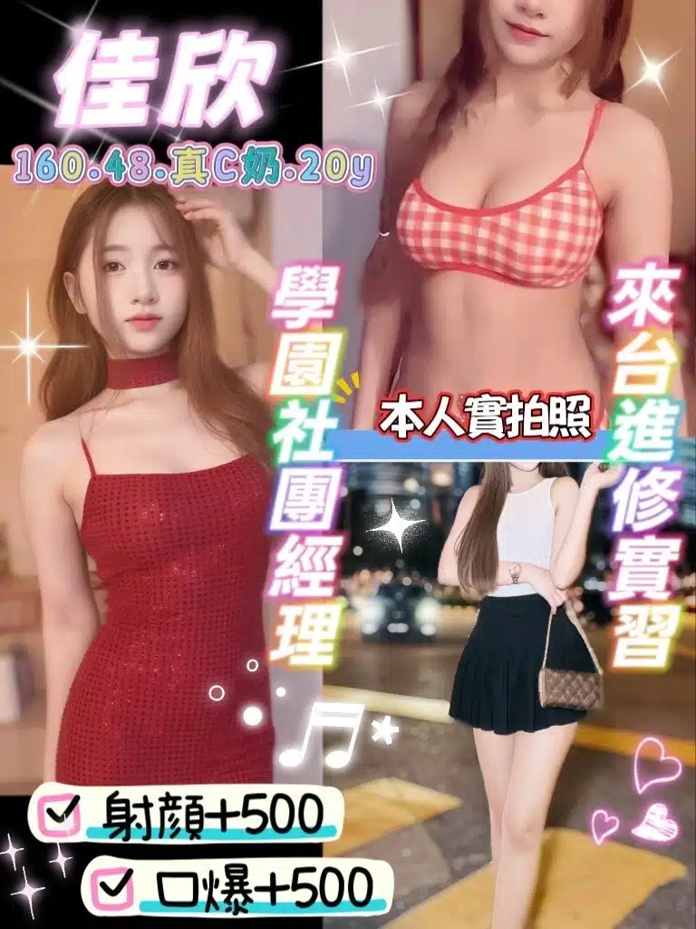 桃園定點茶-佳欣/160/48/20/C 桃園定點茶-佳欣/160/48/20/C