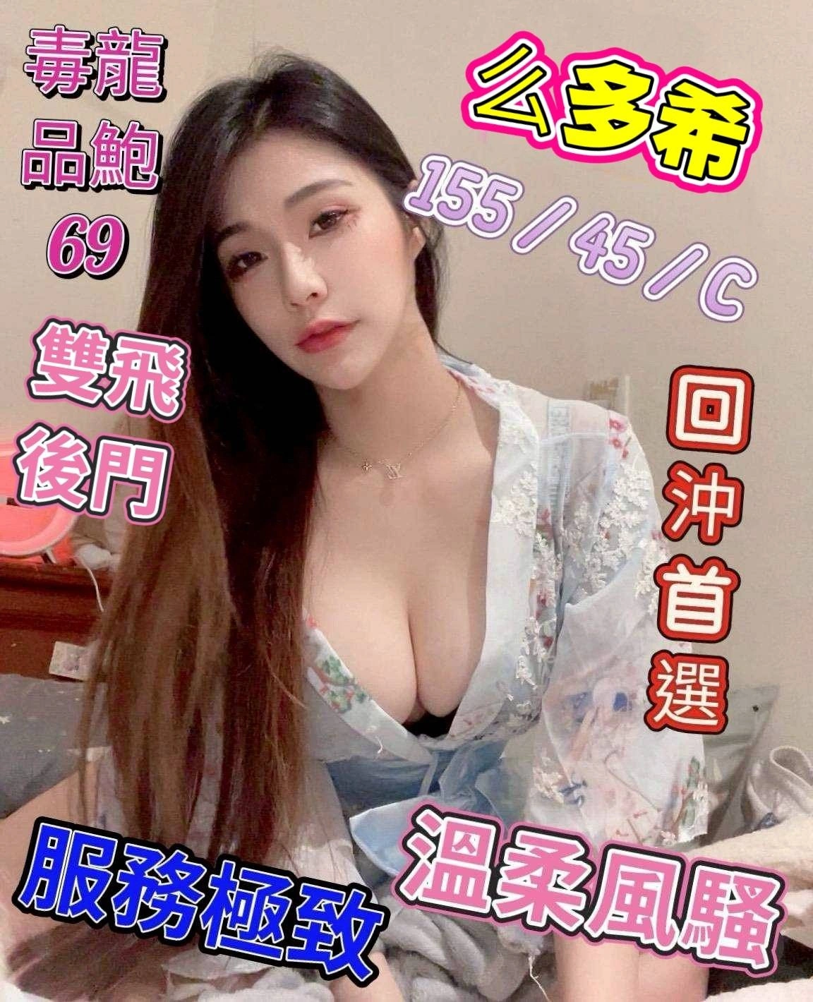 台南定點茶-么多希/155/45/?/C 台南定點茶-么多希/155/45/?/C