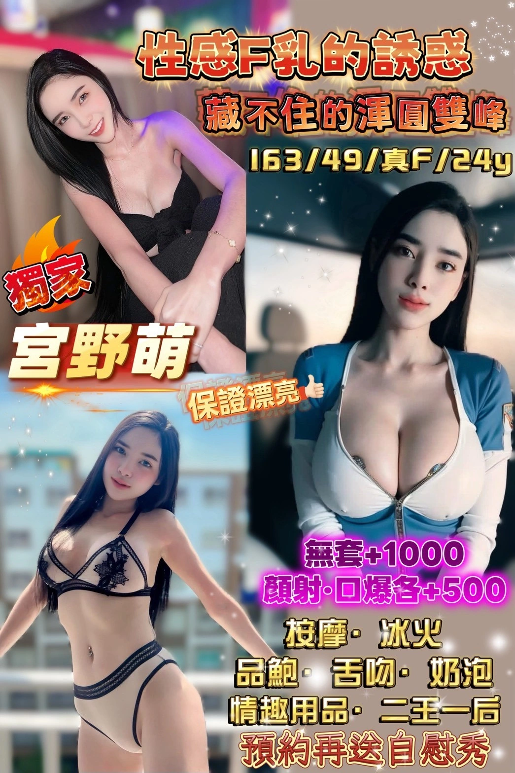 桃園定點茶-宮野萌/163/49/24/F 桃園定點茶-宮野萌/163/49/24/F