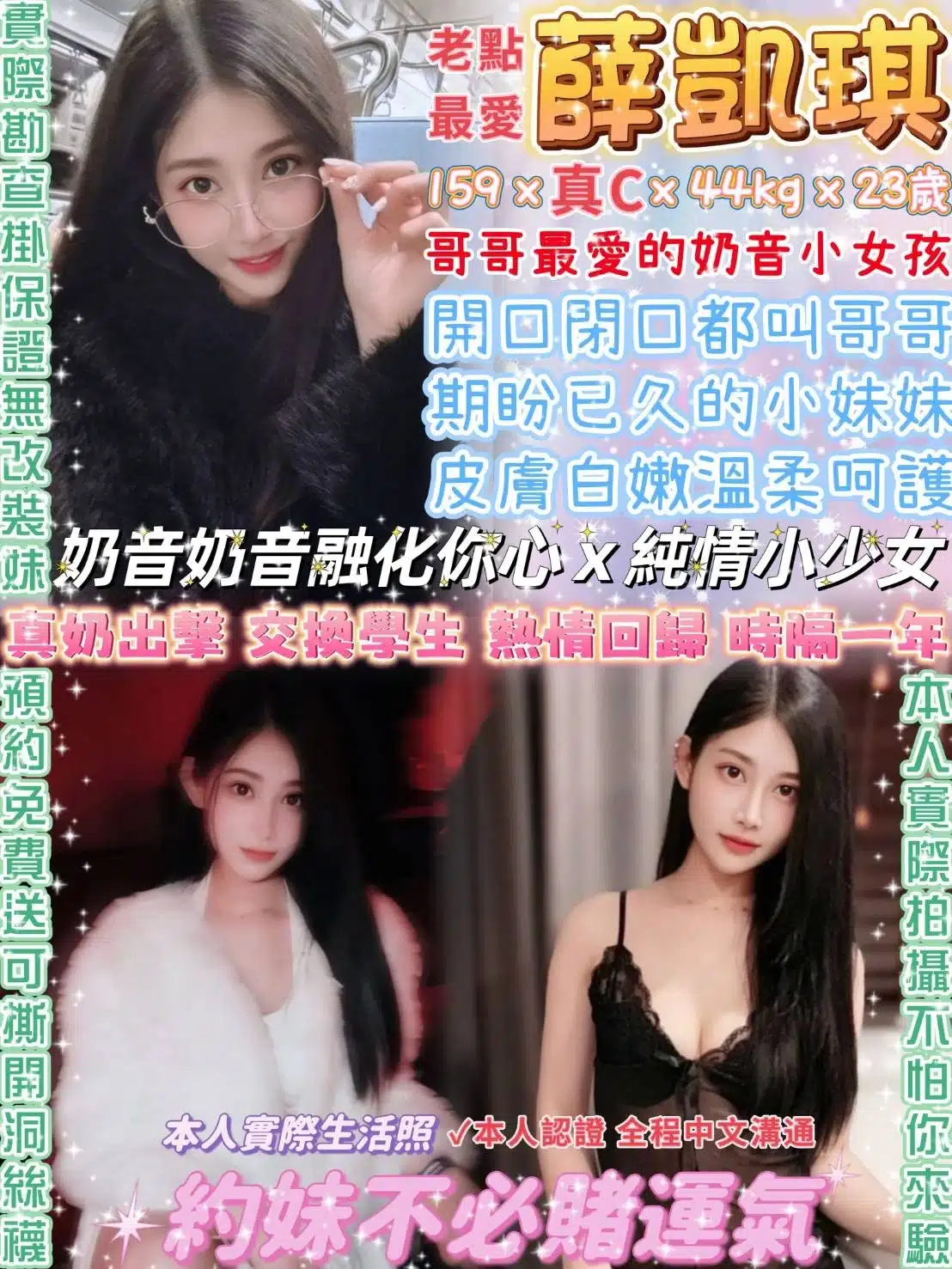 台北定點茶-薛凱琪/159/44/23/C 台北定點茶-薛凱琪/159/44/23/C