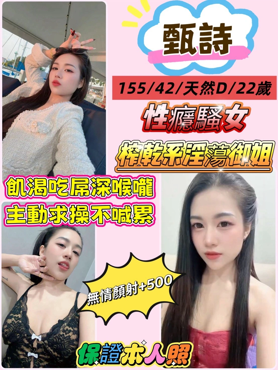 新北定點茶-甄詩/155/42/22/D 新北定點茶-甄詩/155/42/22/D