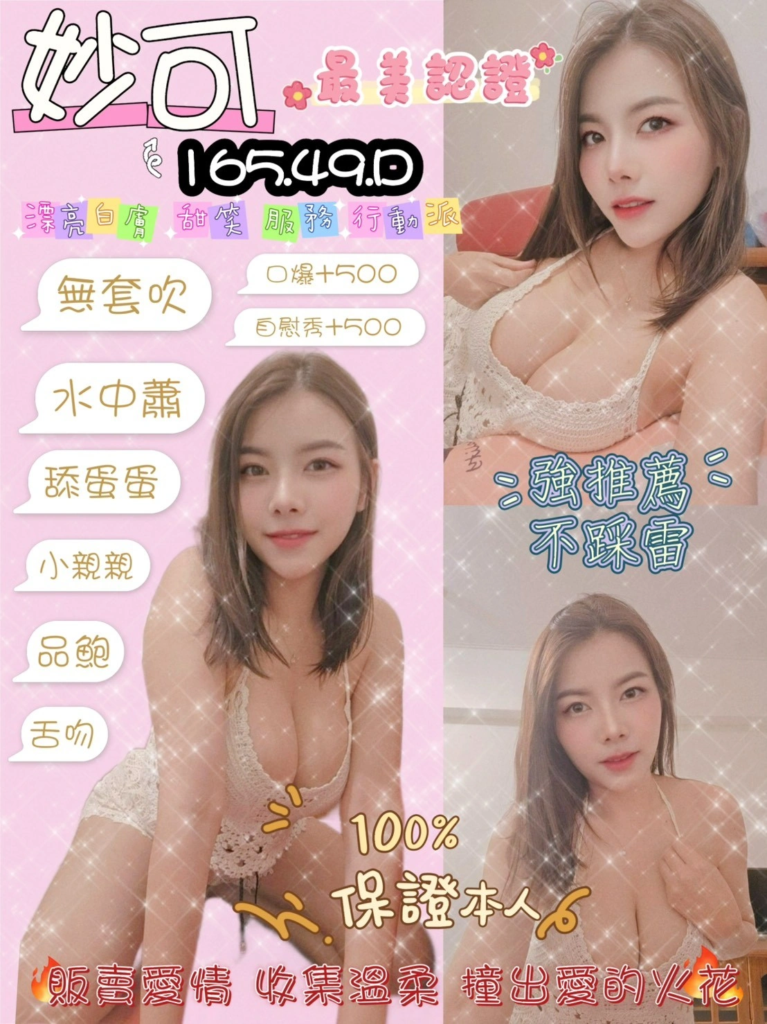 宜蘭定點茶-妙可/165/49/?/D 宜蘭定點茶-妙可/165/49/?/D