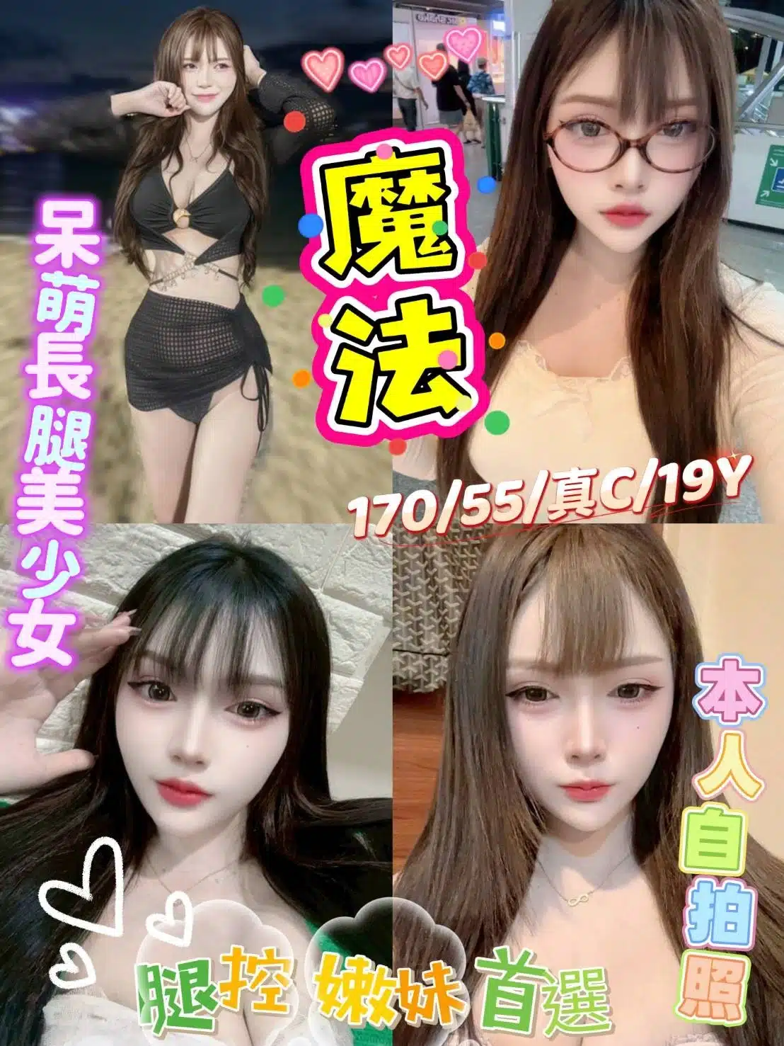 新北定點茶-魔法/170/55/19/C 新北定點茶-魔法/170/55/19/C