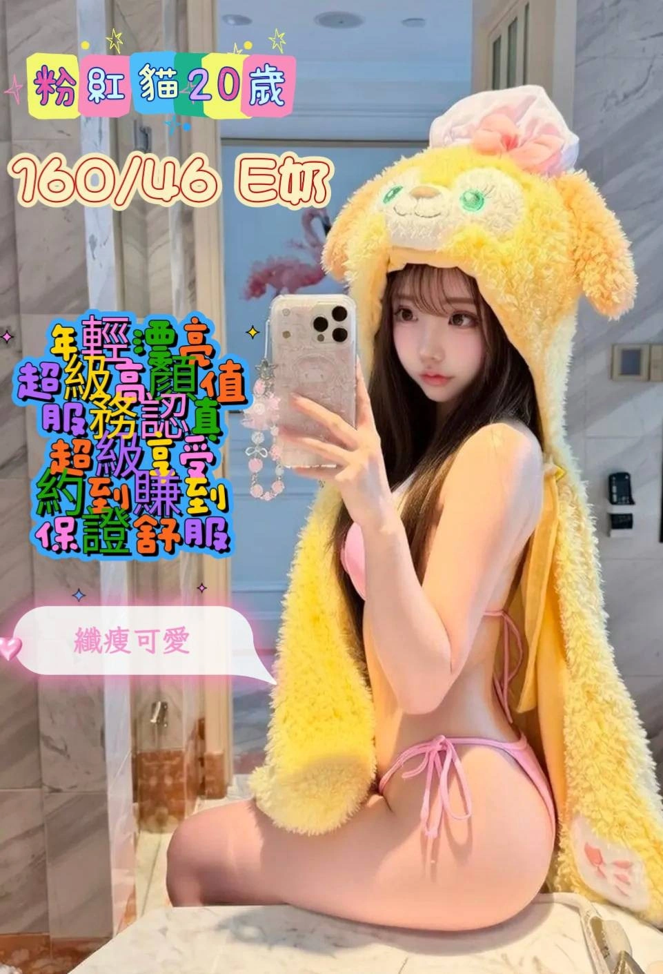 台南定點茶-粉紅貓/160/46/20/E 台南定點茶-粉紅貓/160/46/20/E