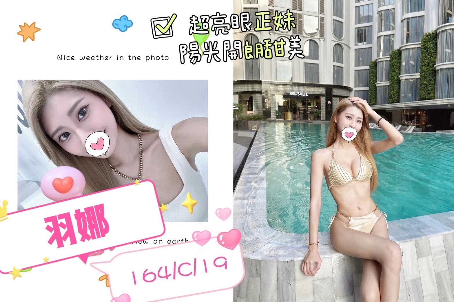 台北外送茶-羽娜/164/?/19/C 台北外送茶-羽娜/164/?/19/C