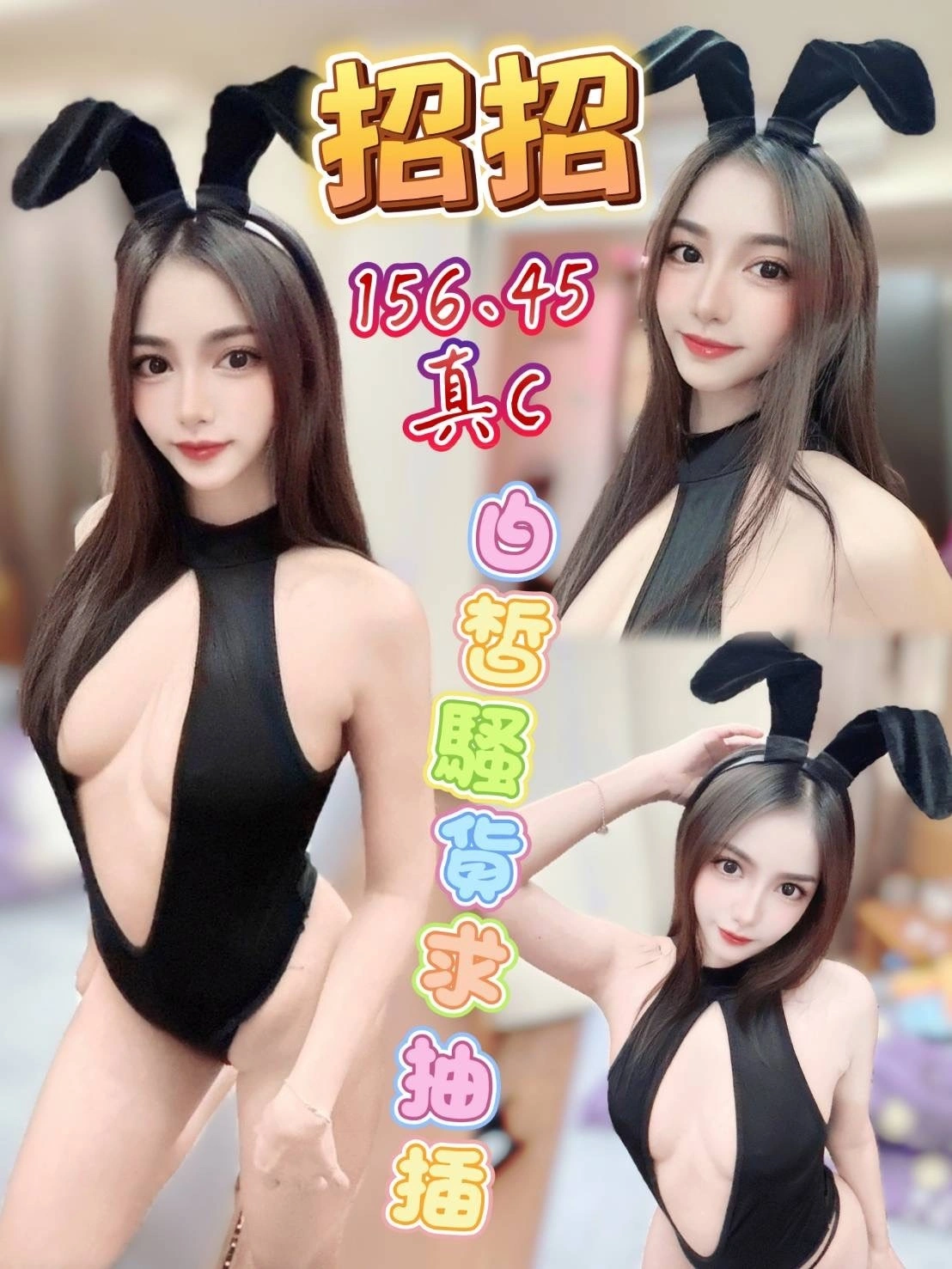 台中定點茶-招招/156/45/?/C 台中定點茶-招招/156/45/?/C