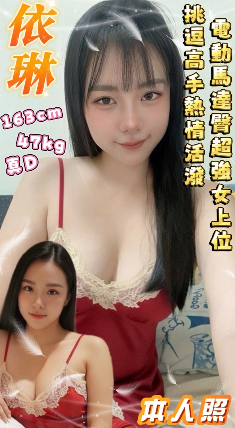 台南定點茶-依琳/163/47/26/D 台南定點茶-依琳/163/47/26/D