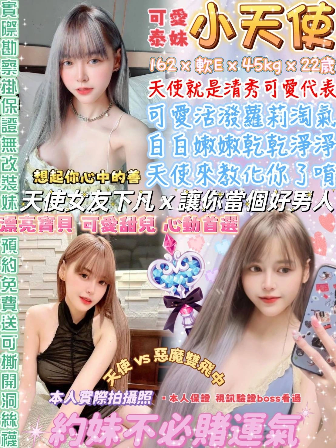 台北定點茶-小天使/162/45/22/E 台北定點茶-小天使/162/45/22/E