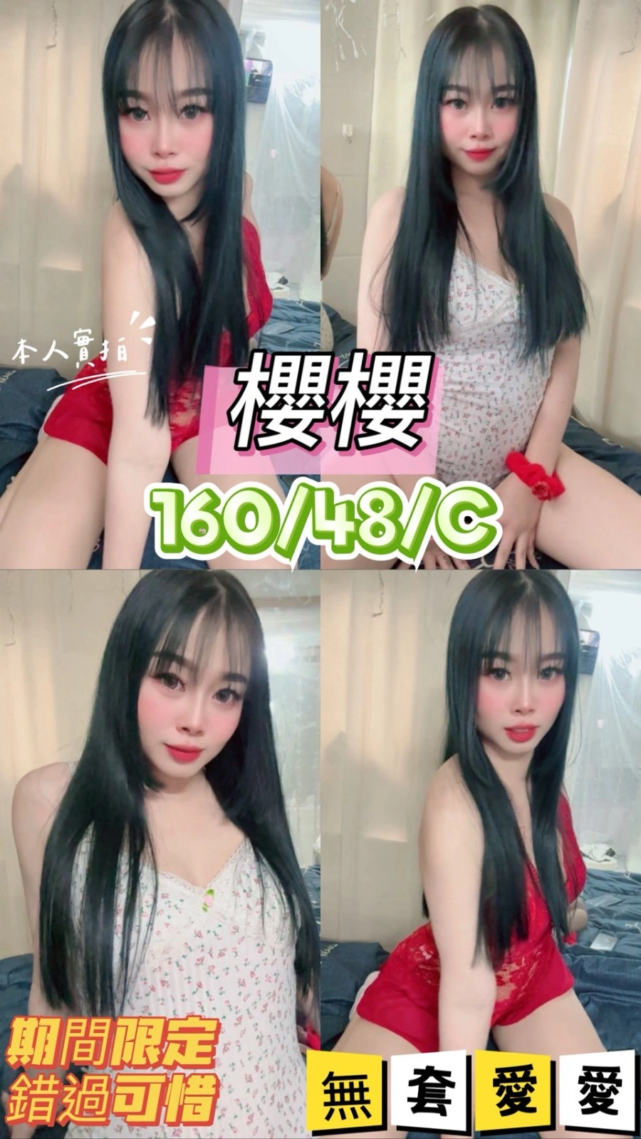 台中定點茶-櫻櫻/160/48/23/C 台中定點茶-櫻櫻/160/48/23/C