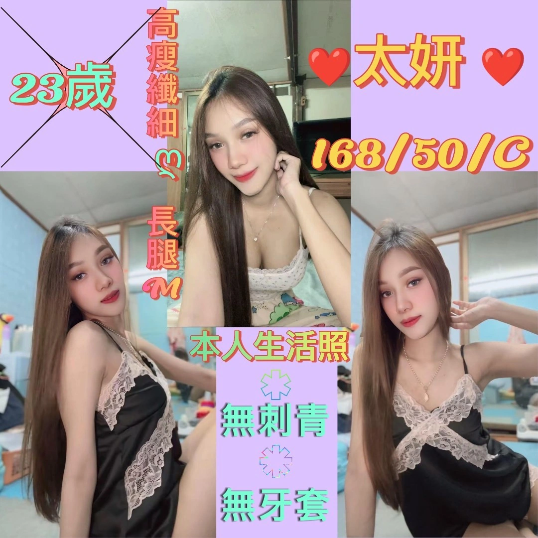 台北定點茶-太妍/168/50/23/C 台北定點茶-太妍/168/50/23/C