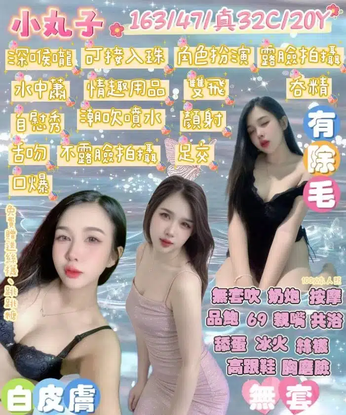 桃園定點茶-小丸子/163/47/20/C 桃園定點茶-小丸子/163/47/20/C