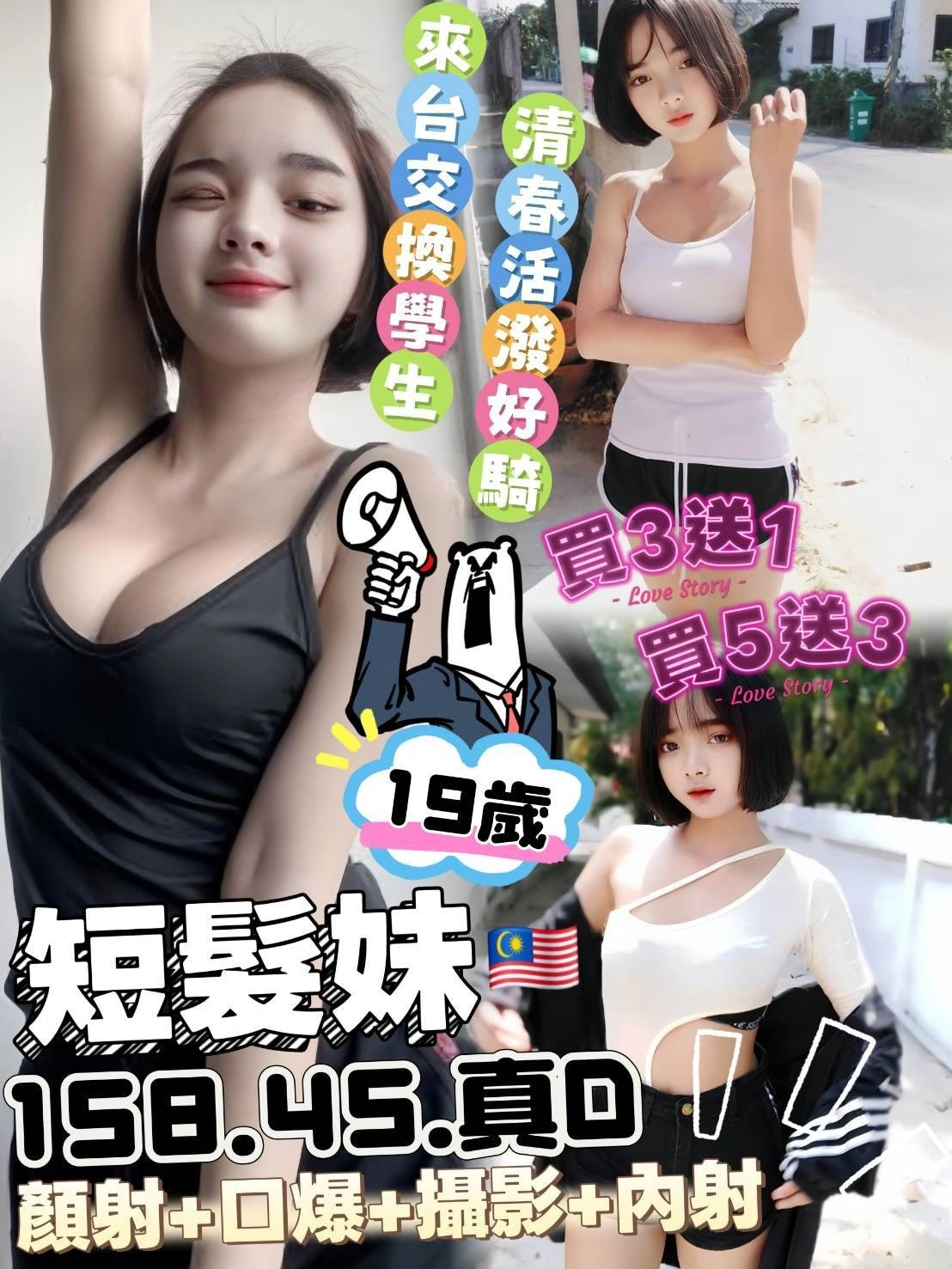 雲林定點茶-短髮妹/158/45/19/D 雲林定點茶-短髮妹/158/45/19/D