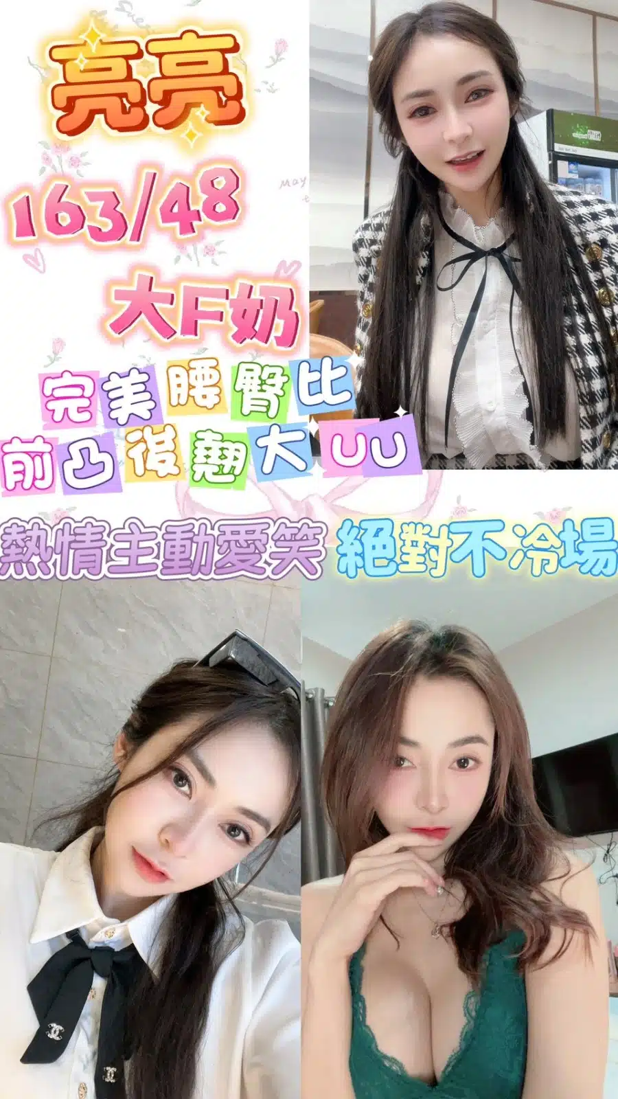 台北定點茶-亮亮/163/48/25/F 台北定點茶-亮亮/163/48/25/F