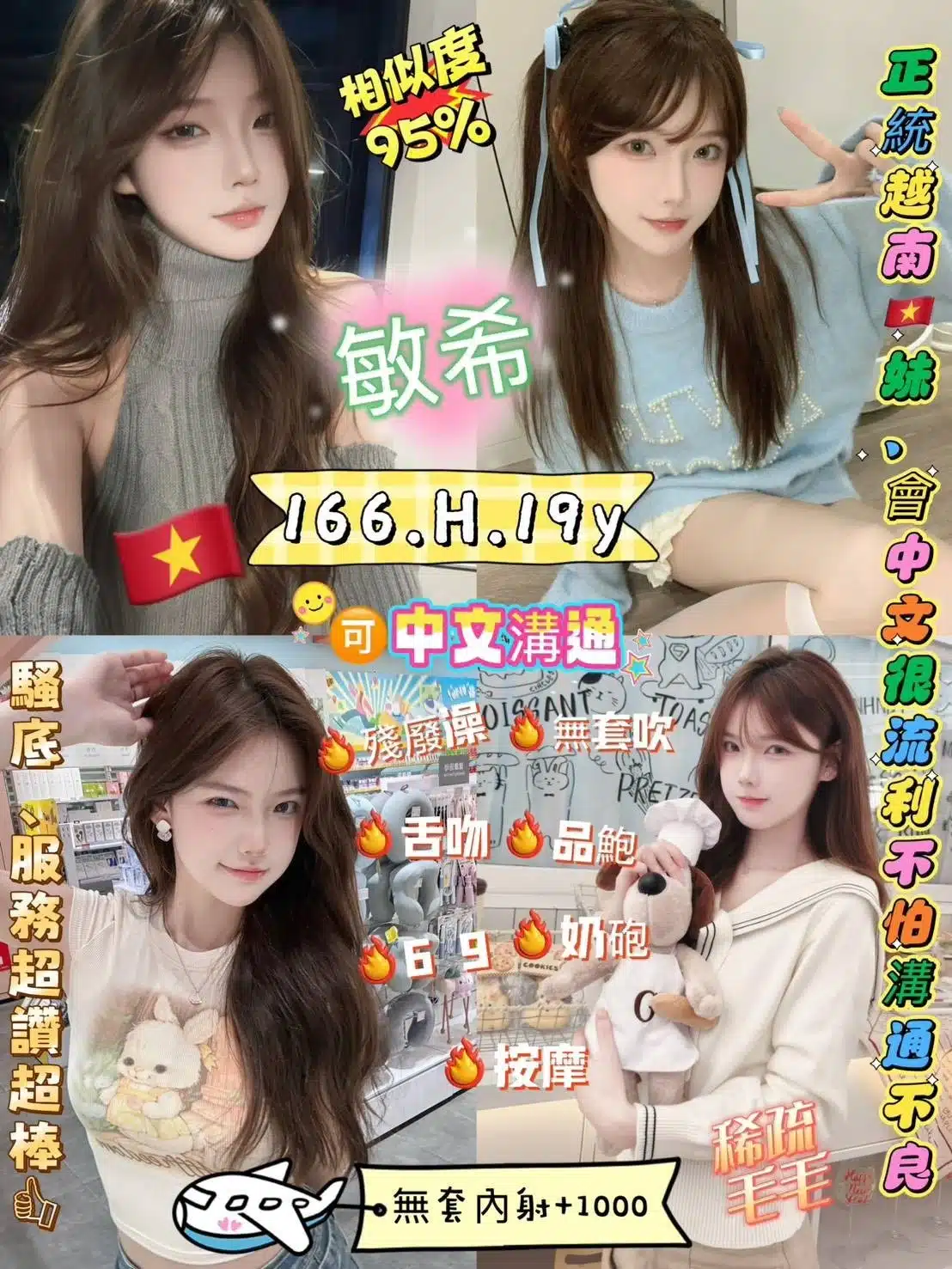 台北定點茶-敏希/166/51/19/H 台北定點茶-敏希/166/51/19/H