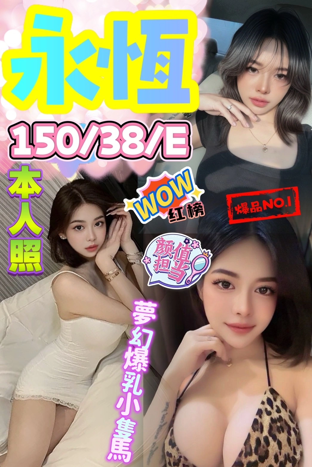 台中定點茶-永恆/150/38/?/E 台中定點茶-永恆/150/38/?/E