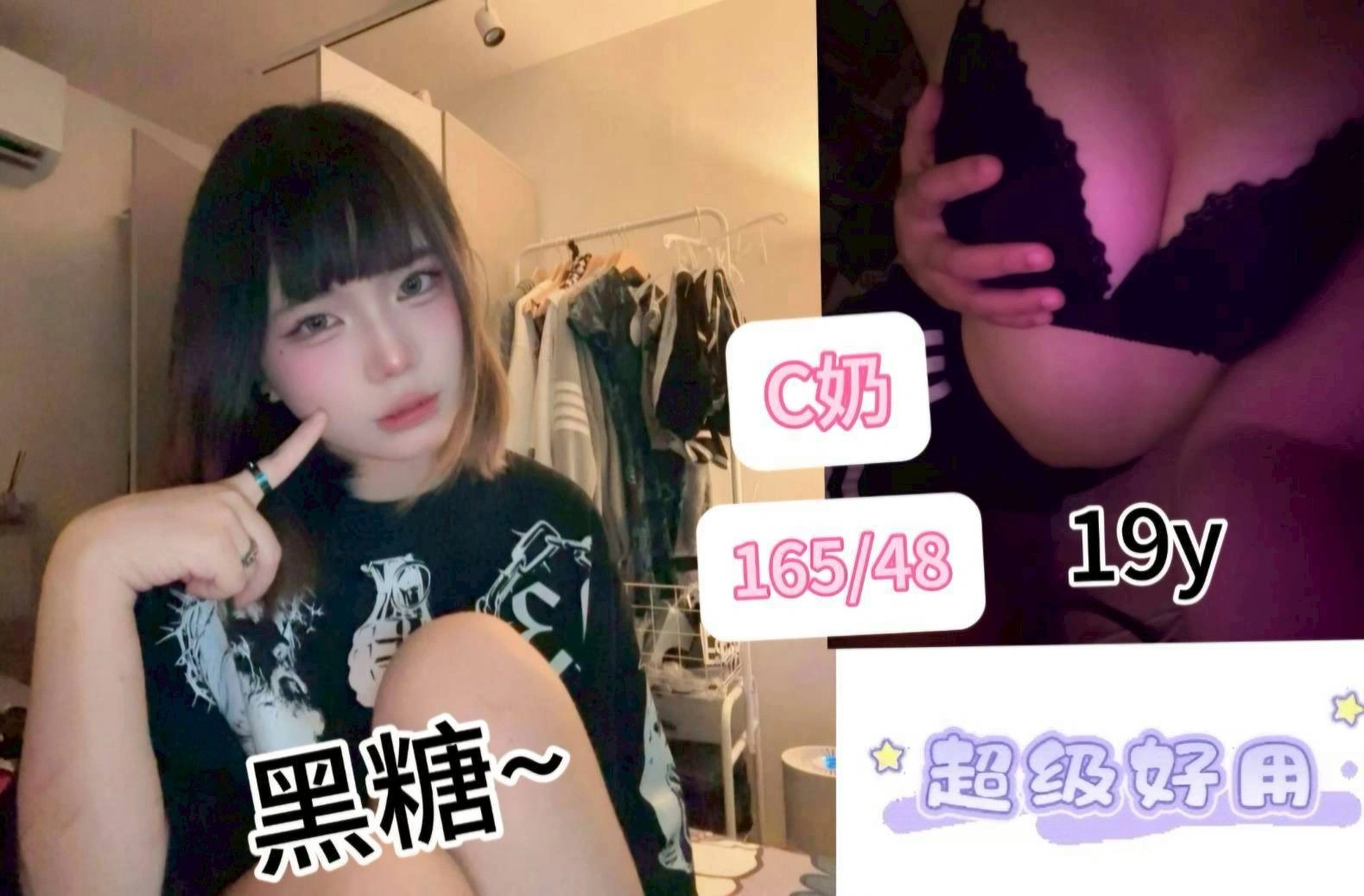 台南外送茶-黑糖/165/48/19/C 台南外送茶-黑糖/165/48/19/C