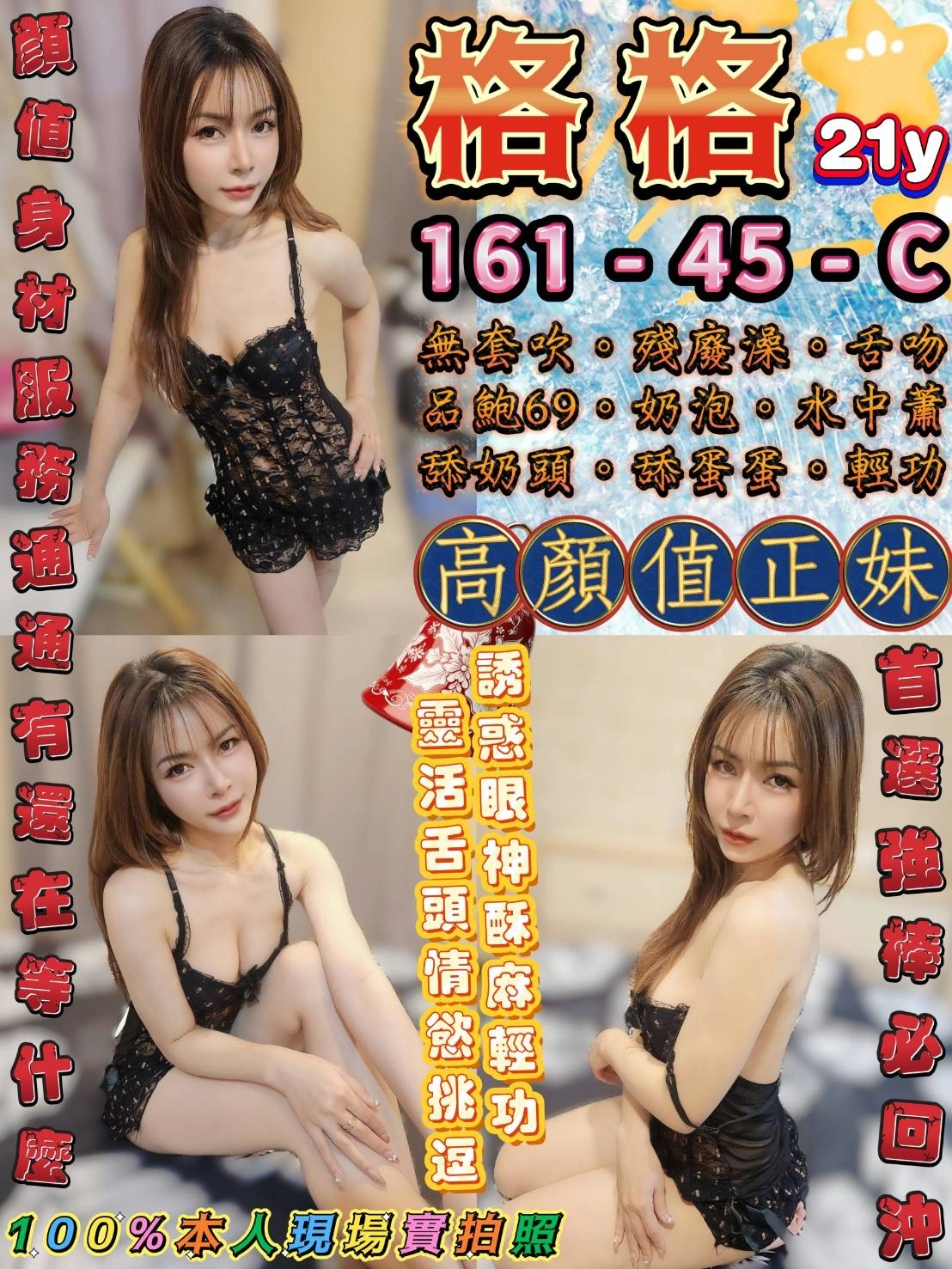 台北定點茶-格格/161/45/21/C 台北定點茶-格格/161/45/21/C