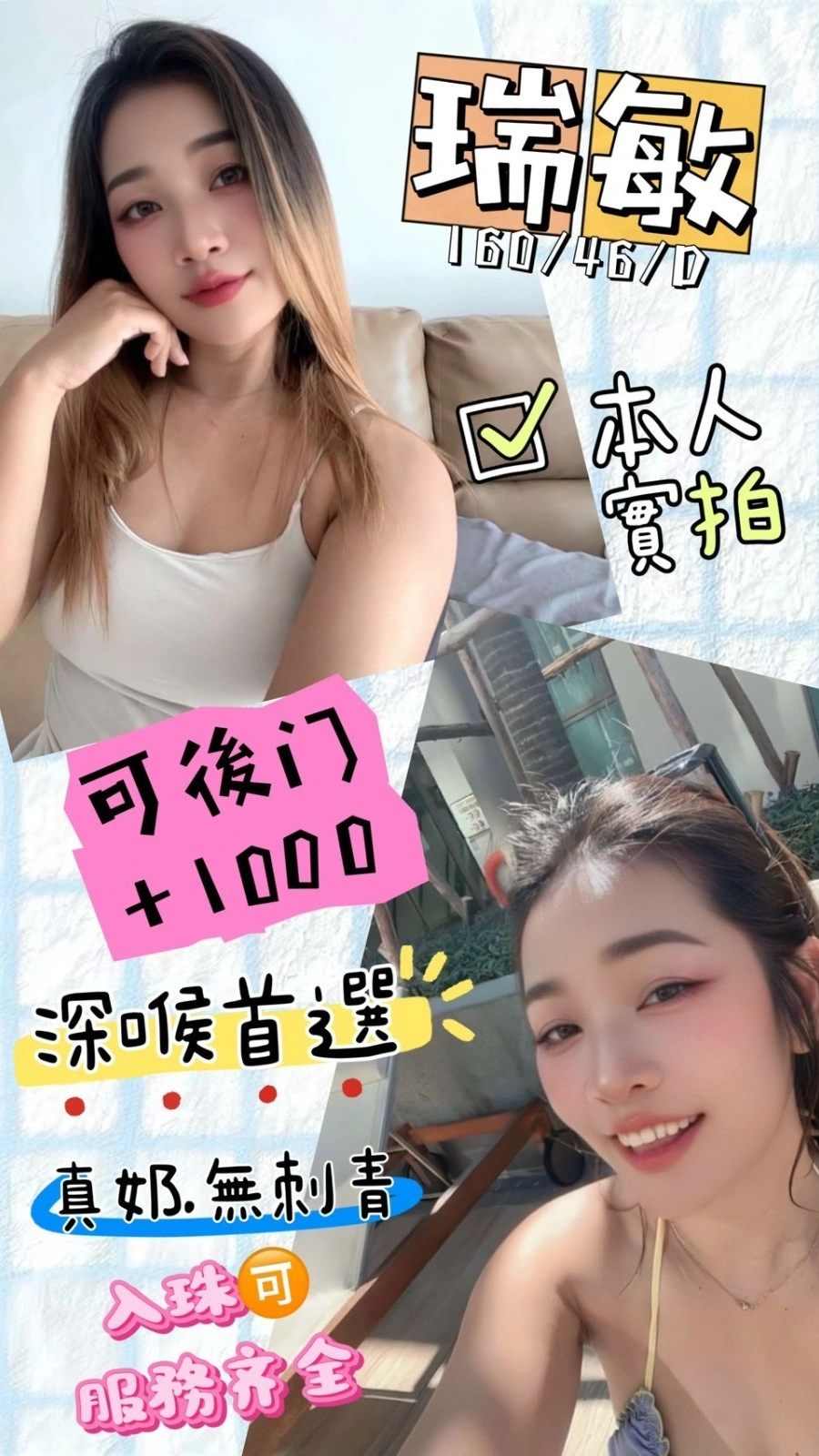 彰化定點茶-瑞敏/160/46/?/D 彰化定點茶-瑞敏/160/46/?/D