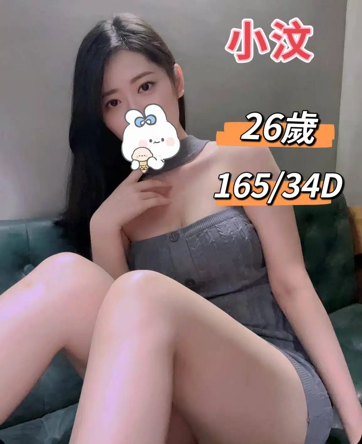 台中定點茶,外送茶-小汶/165/?/26/D 台中定點茶,外送茶-小汶/165/?/26/D