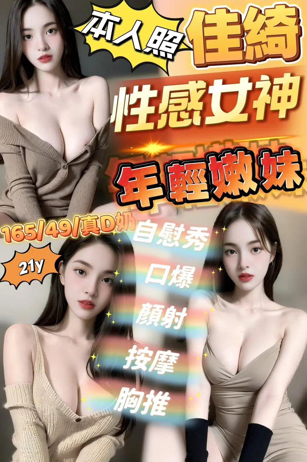 嘉義定點茶-佳綺/165/49/21/D 嘉義定點茶-佳綺/165/49/21/D