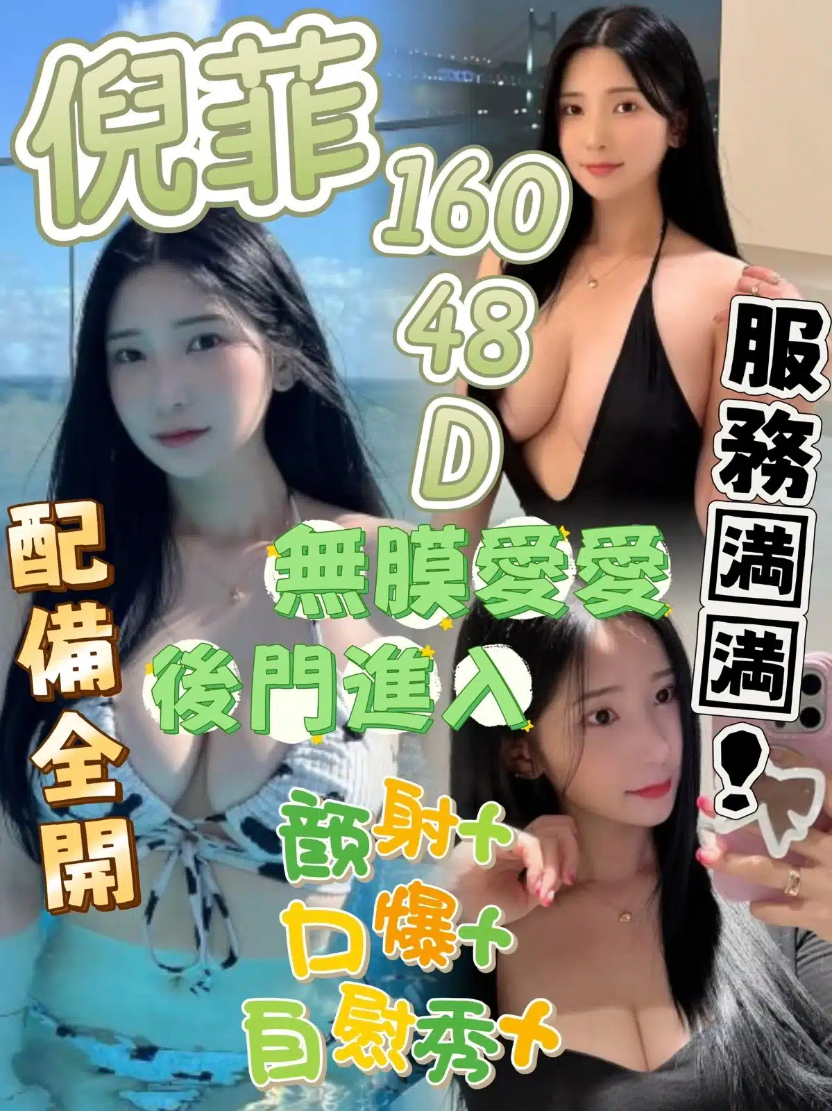 台中定點茶-倪菲/160/48/?/D 台中定點茶-倪菲/160/48/?/D