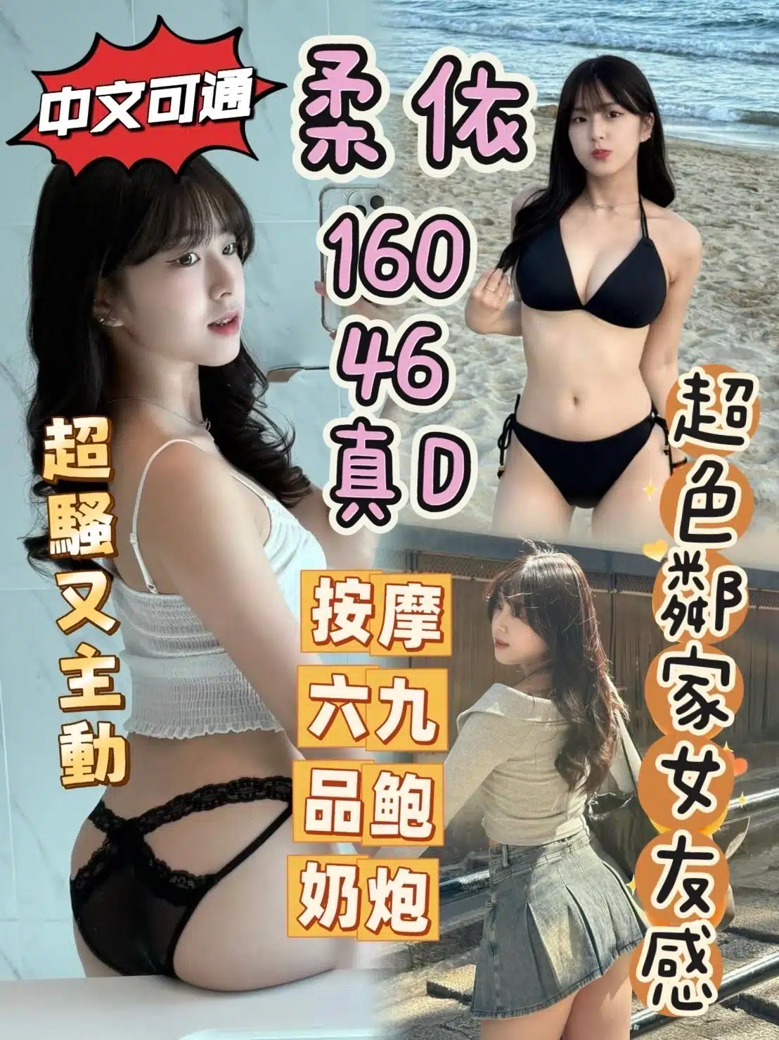 台中定點茶-柔依/160/47/?/D 台中定點茶-柔依/160/47/?/D