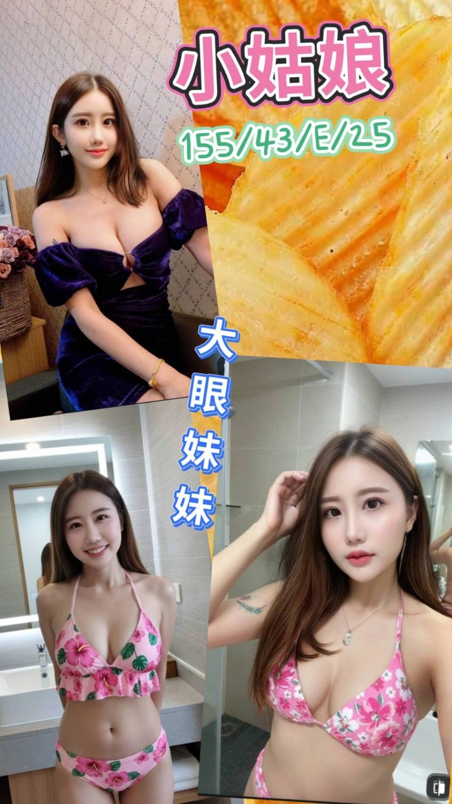 雲林定點茶-小姑娘/155/43/25/E 雲林定點茶-小姑娘/155/43/25/E