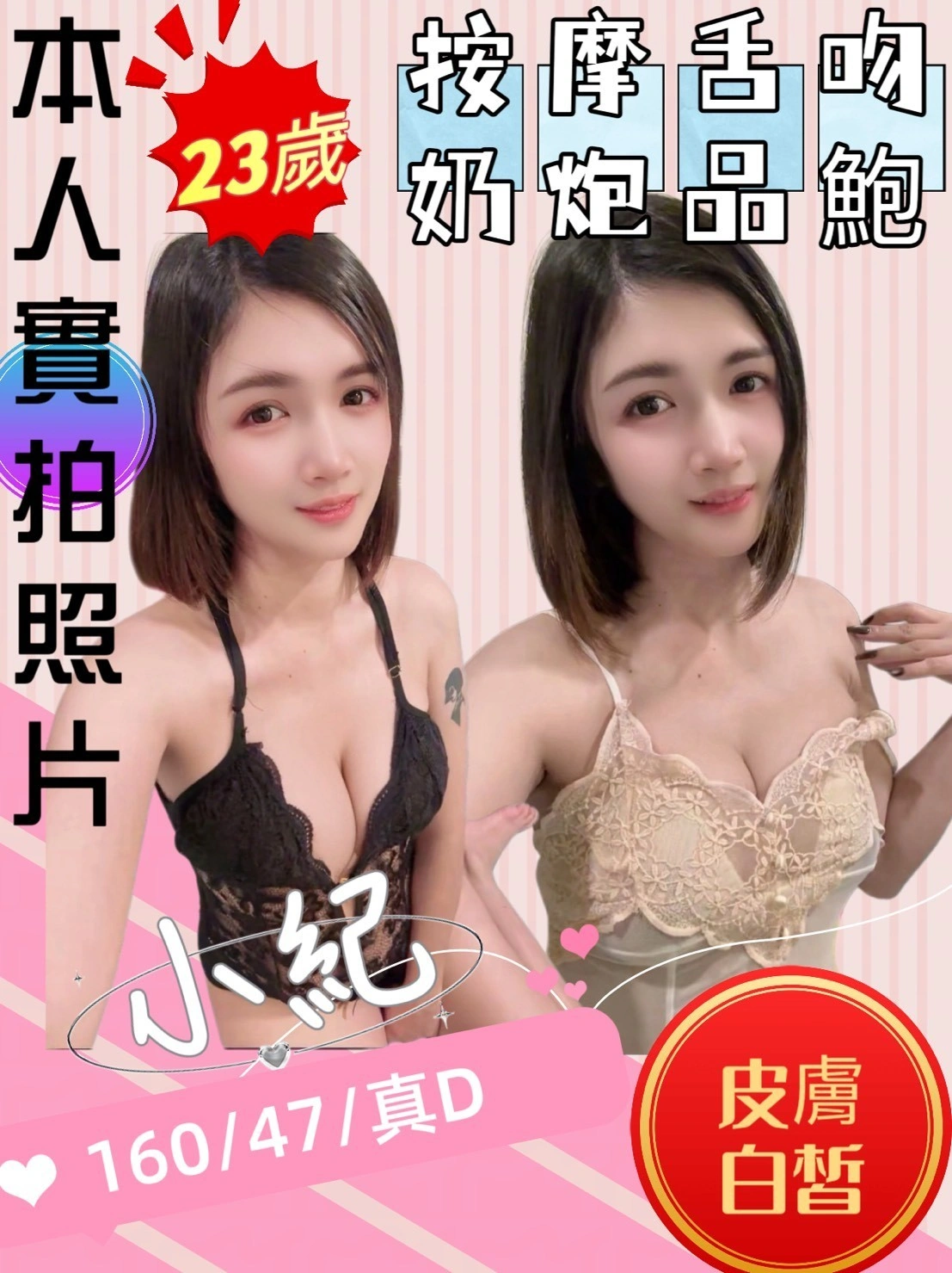 苗栗定點茶-小紀/160/47/23/D 苗栗定點茶-小紀/160/47/23/D