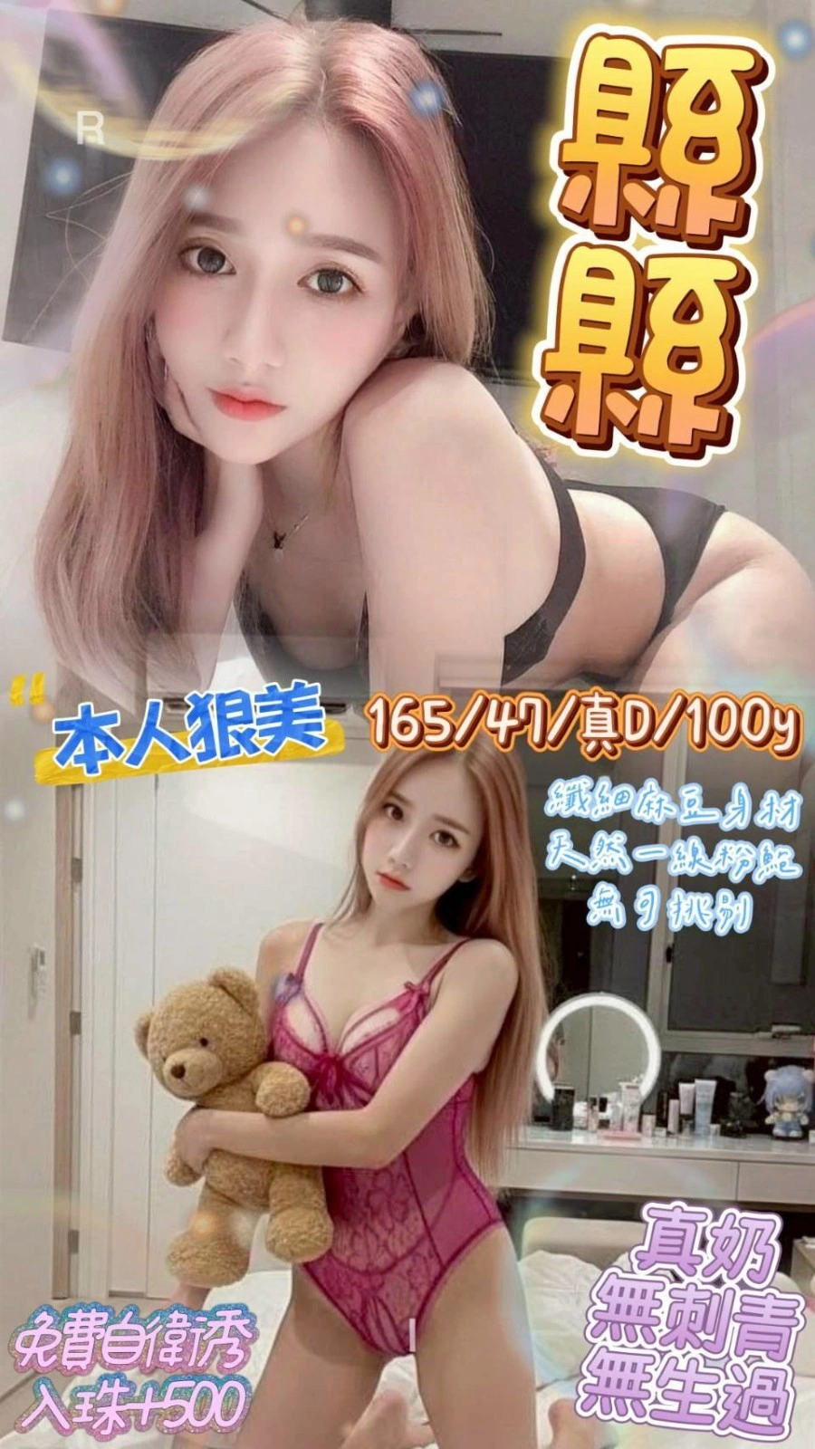 桃園定點茶-縣縣/165/47/?/D 桃園定點茶-縣縣/165/47/?/D