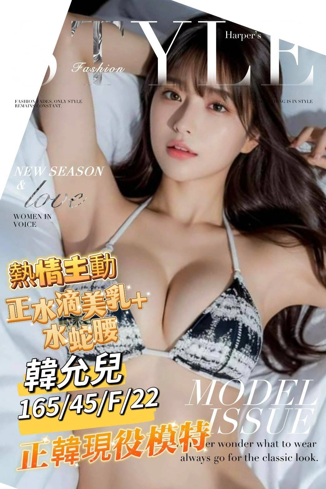 嘉義外送茶-韓允兒/165/45/22/F 嘉義外送茶-韓允兒/165/45/22/F