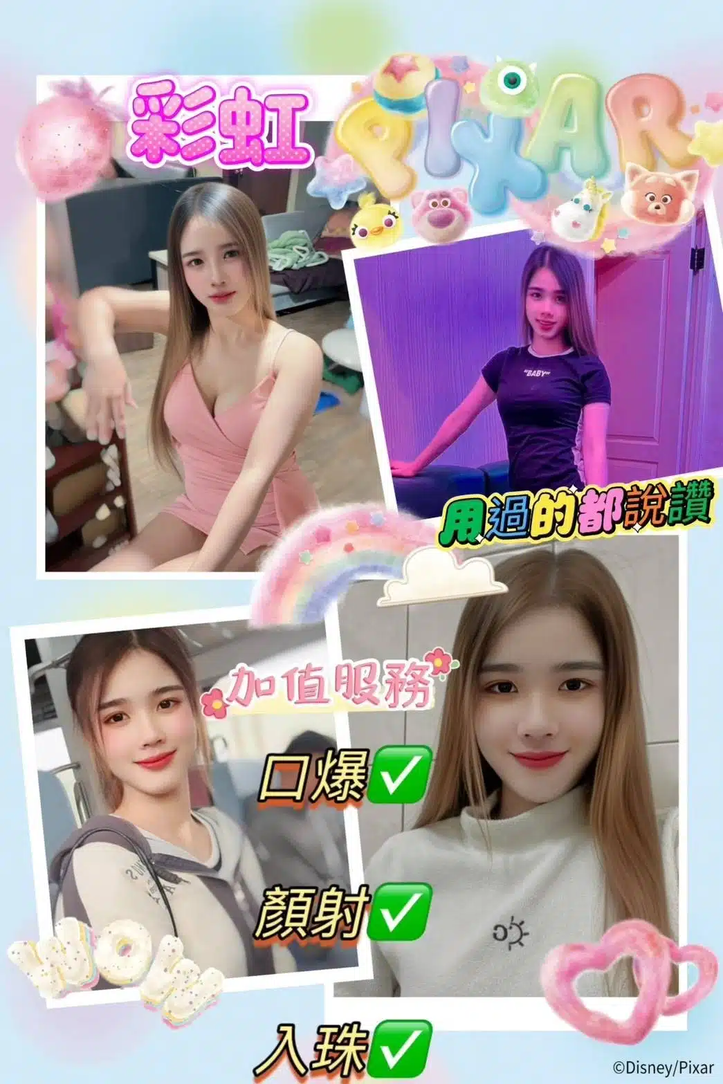 屏東定點茶,外送茶-彩虹/156/45/23/D 屏東定點茶,外送茶-彩虹/156/45/23/D