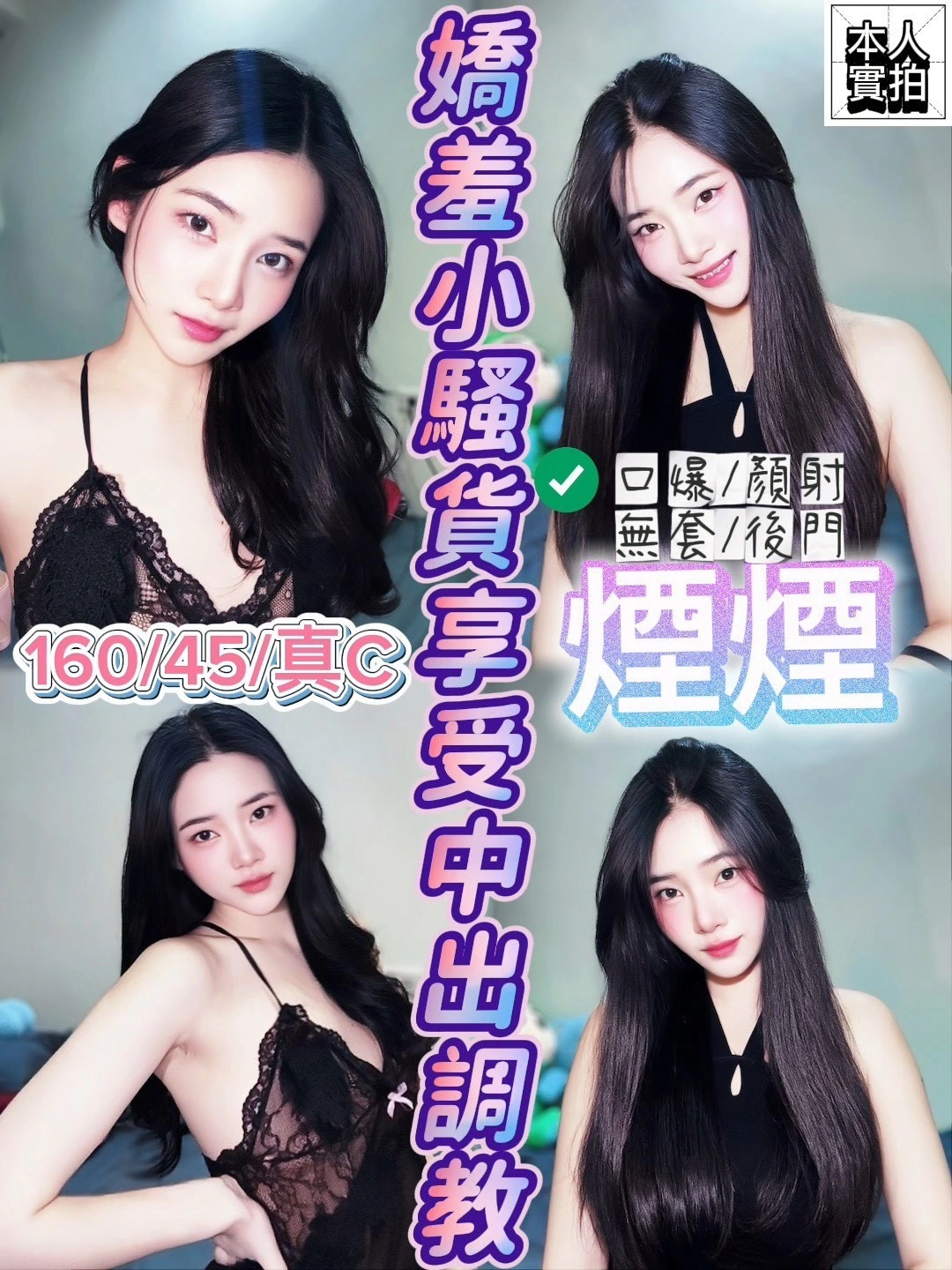 新竹定點茶-煙煙/160/45/?/C 新竹定點茶-煙煙/160/45/?/C