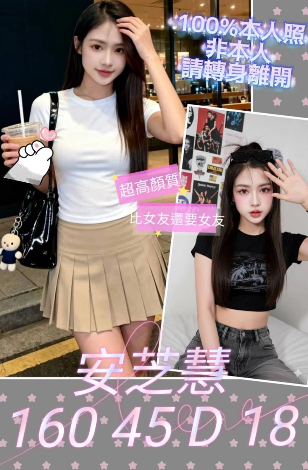 台南定點茶-安芝慧/160/45/18/D 台南定點茶-安芝慧/160/45/18/D