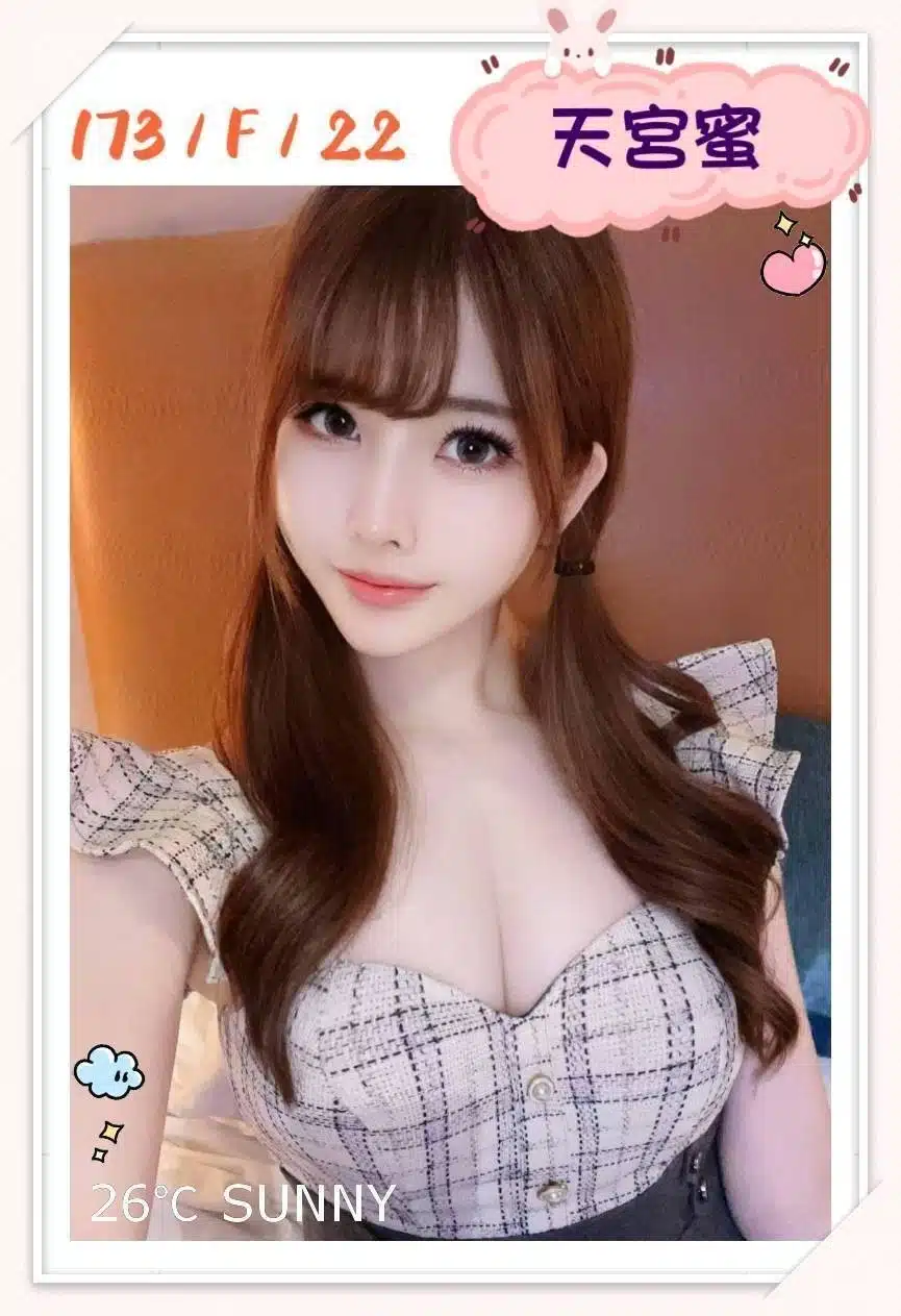 台北外送茶-天宮蜜/173/?/22/F 台北外送茶-天宮蜜/173/?/22/F