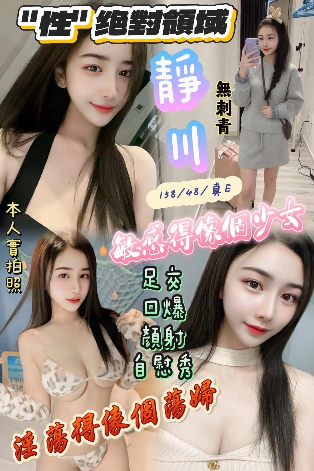 新竹定點茶-靜川/158/48/?/E 新竹定點茶-靜川/158/48/?/E