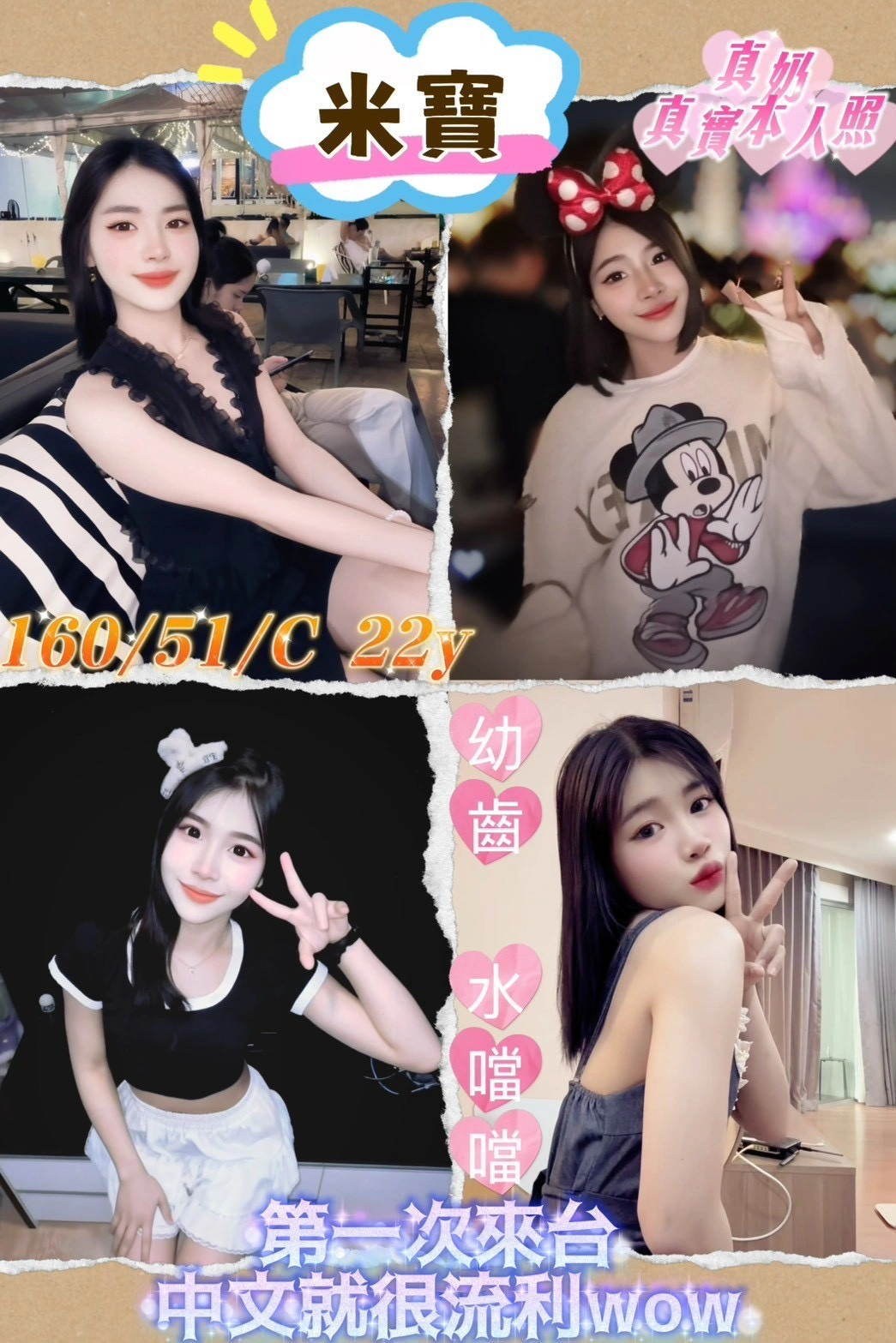 屏東定點茶,外送茶-米寶/160/51/22/C 屏東定點茶,外送茶-米寶/160/51/22/C