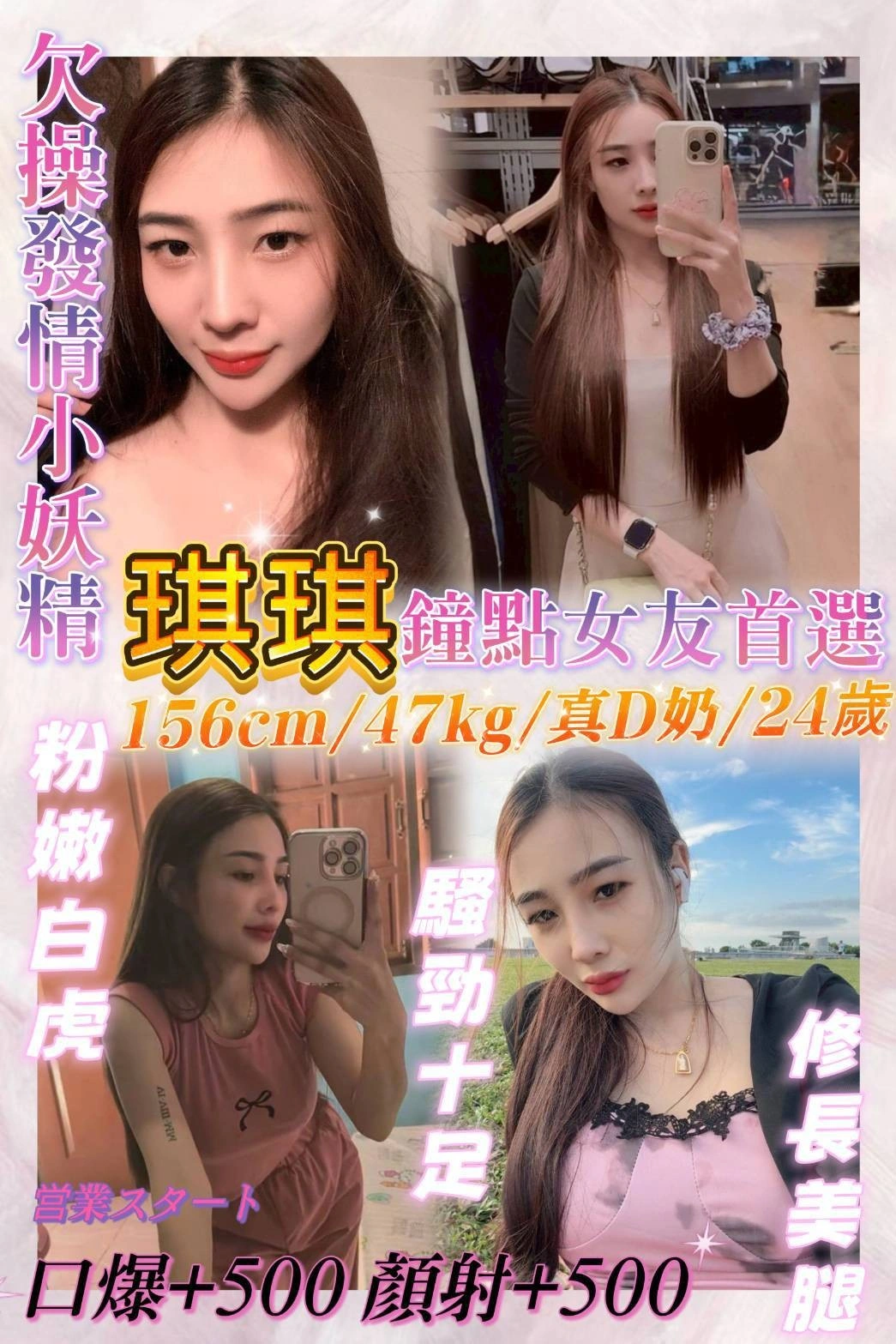 基隆定點茶-琪琪/156/47/24/D 基隆定點茶-琪琪/156/47/24/D