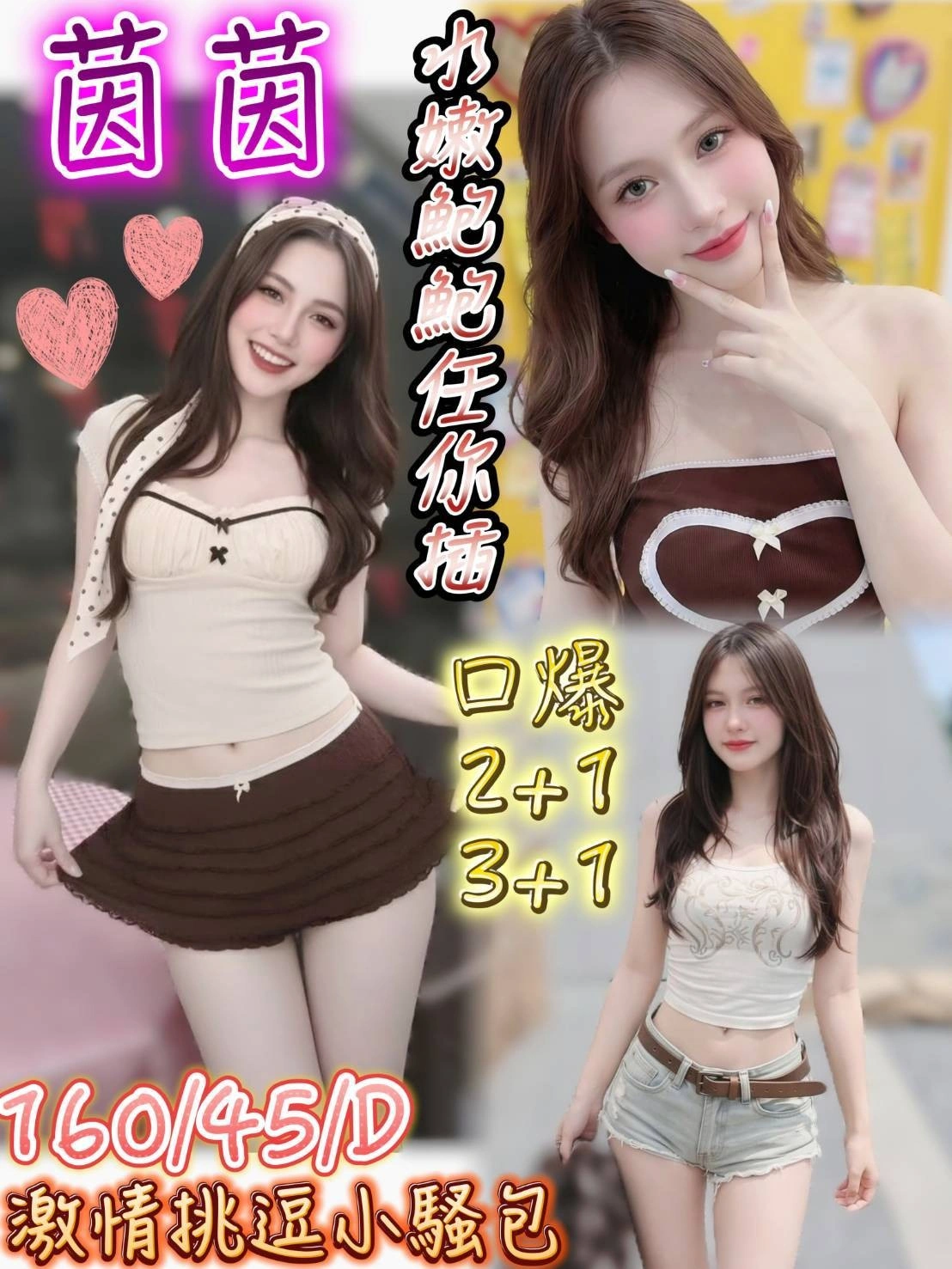 台南定點茶-茵茵/160/45/21/D 台南定點茶-茵茵/160/45/21/D