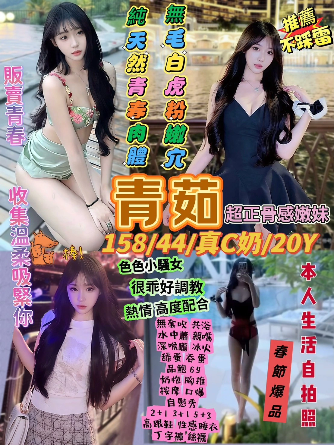 台北定點茶-青茹/158/44/20/C 台北定點茶-青茹/158/44/20/C