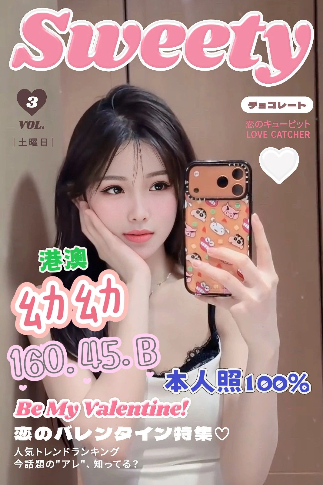 台中定點茶-幼幼/160/45/?/B 台中定點茶-幼幼/160/45/?/B